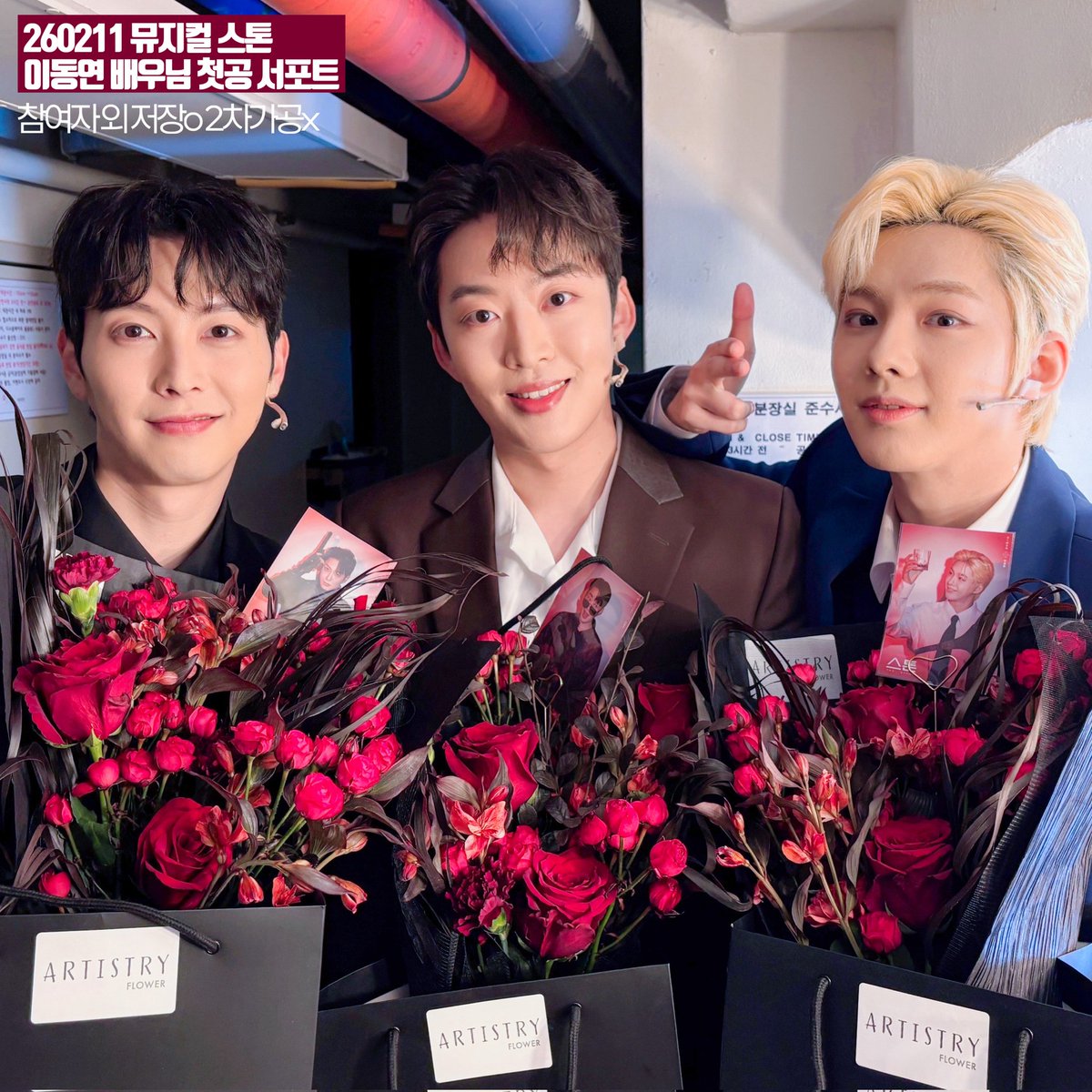 260211 뮤지컬 스톤 이동연 첫공 서포트🪨

롱아일랜드 동연이 출격😎

동연 마이클의 첫공과 뮤지컬 스톤 팀을 응원하기 위해 서포트를 진행하였습니다 .ᐟ😎

😎 재업 O, 참여자 외 가공 ×