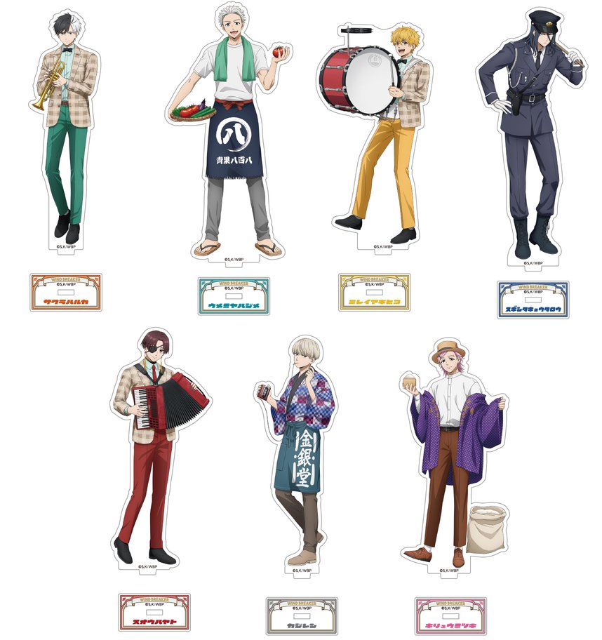 ネオウィングで予約開始！13%OFF 『WIND BREAKER』 ゆうえんち ver