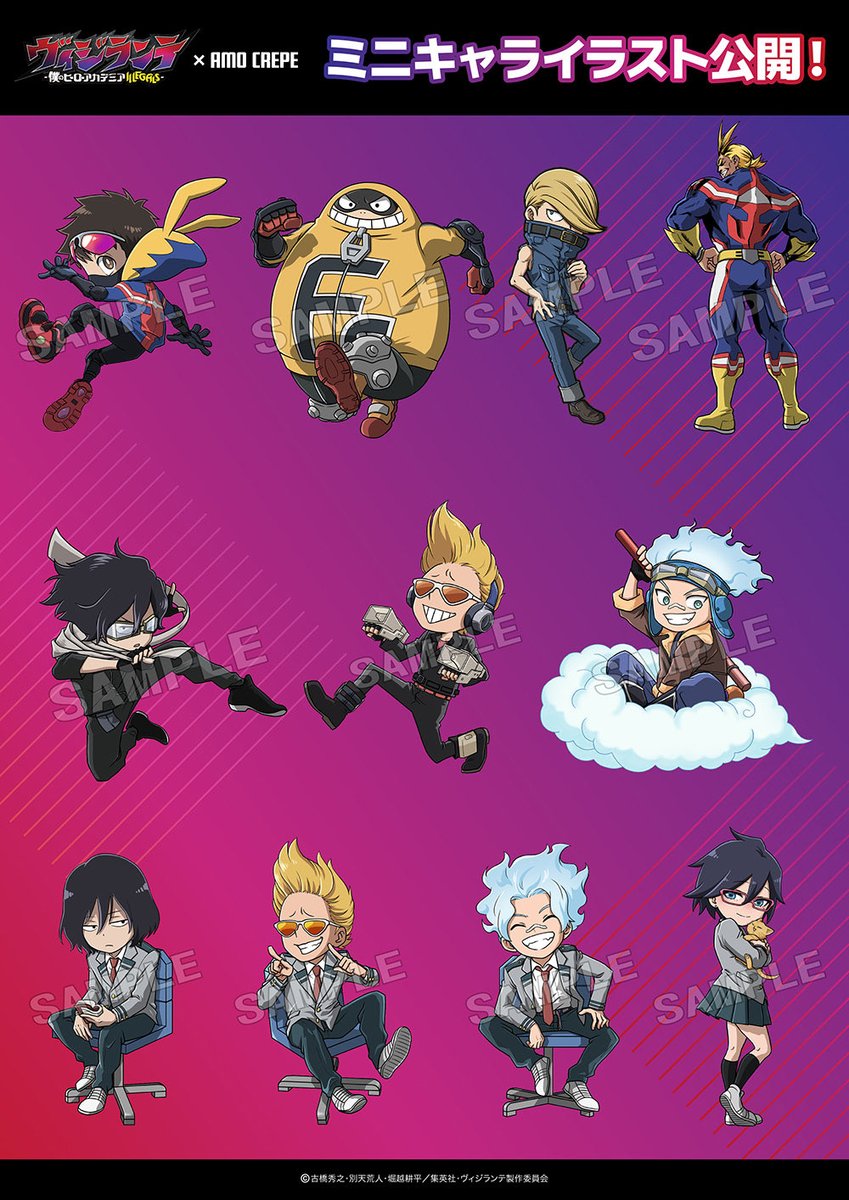 ヴィジランテ』× 「Amo Crepe 」 2月27日(金)よりコラボ開催決定しま