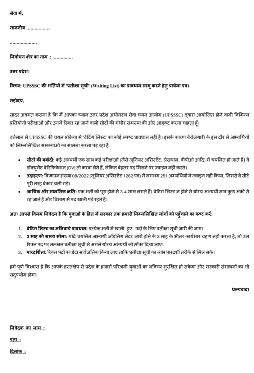 #UPSSSC_Waiting_list
<a href="/BJP4India/">BJP</a> <a href="/BJP4UP/">BJP Uttar Pradesh</a> <a href="/myogiadityanath/">Yogi Adityanath</a> <a href="/myogioffice/">Yogi Adityanath Office</a> <a href="/PMOIndia/">PMO India</a> <a href="/CMOfficeUP/">CM Office, GoUP</a> <a href="/InfoDeptUP/">Information and Public Relations Department, UP</a> <a href="/homeupgov/">Home Department, UP</a> <a href="/brajeshpathakup/">Brajesh Pathak</a> <a href="/kpmaurya1/">Keshav Prasad Maurya</a> <a href="/SureshKKhanna/">सुरेश कुमार खन्ना</a> <a href="/narendramodi/">Narendra Modi</a> <a href="/NitinNabin/">Nitin Nabin</a> <a href="/mppchaudhary/">Pankaj Chaudhary</a>