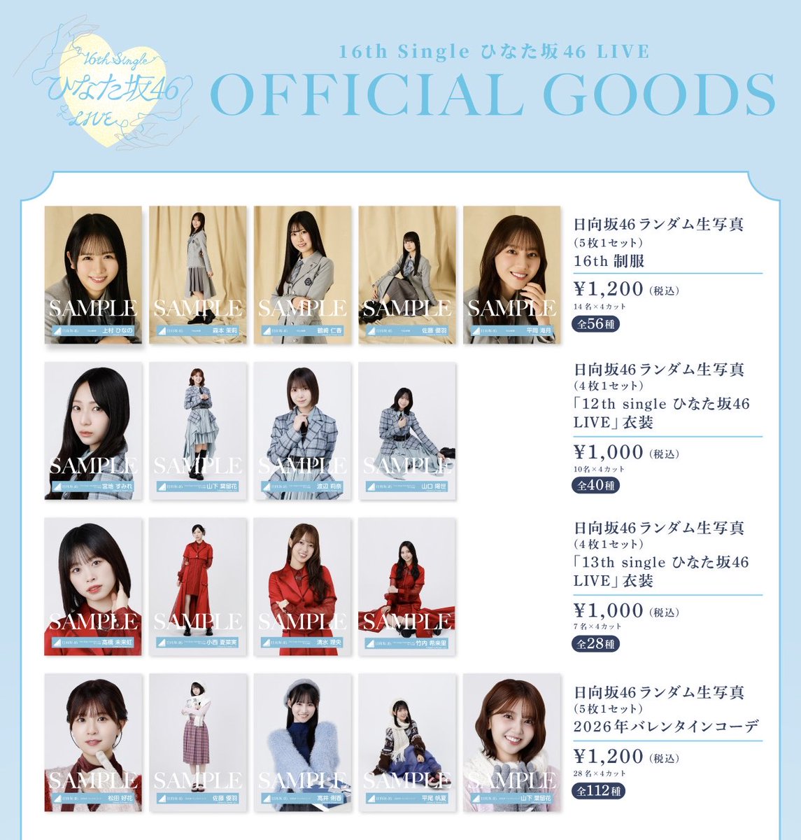 日向坂46 (@hinatazaka46) / Posts / X