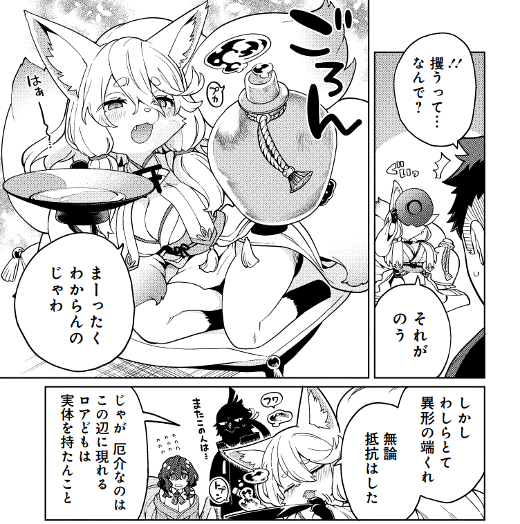 ベヒ婿13話であらたに登場した妖怪の里の方々
この先の話で関わってくるキャラも混じってますね✒ 