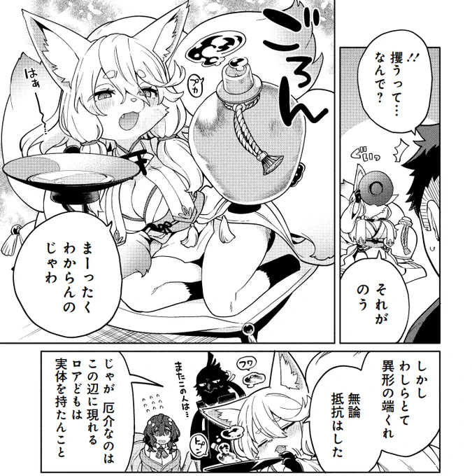 ベヒ婿13話であらたに登場した妖怪の里の方々
この先の話で関わってくるキャラも混じってますね✒ 