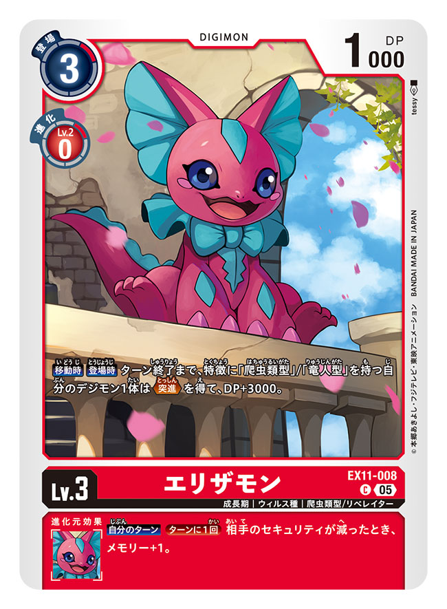 デジモンカードゲーム】 エクストラブースター『DAWN OF LIBERATOR