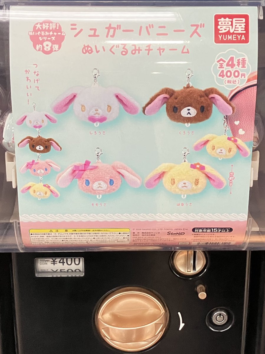 入荷情報／ ケンエレスタンド 秋葉原店 ・シュガーバニーズ スウィート