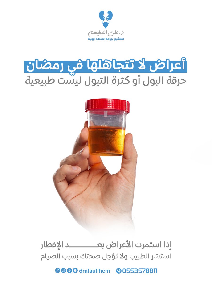 د. علي الصليهم tweet media