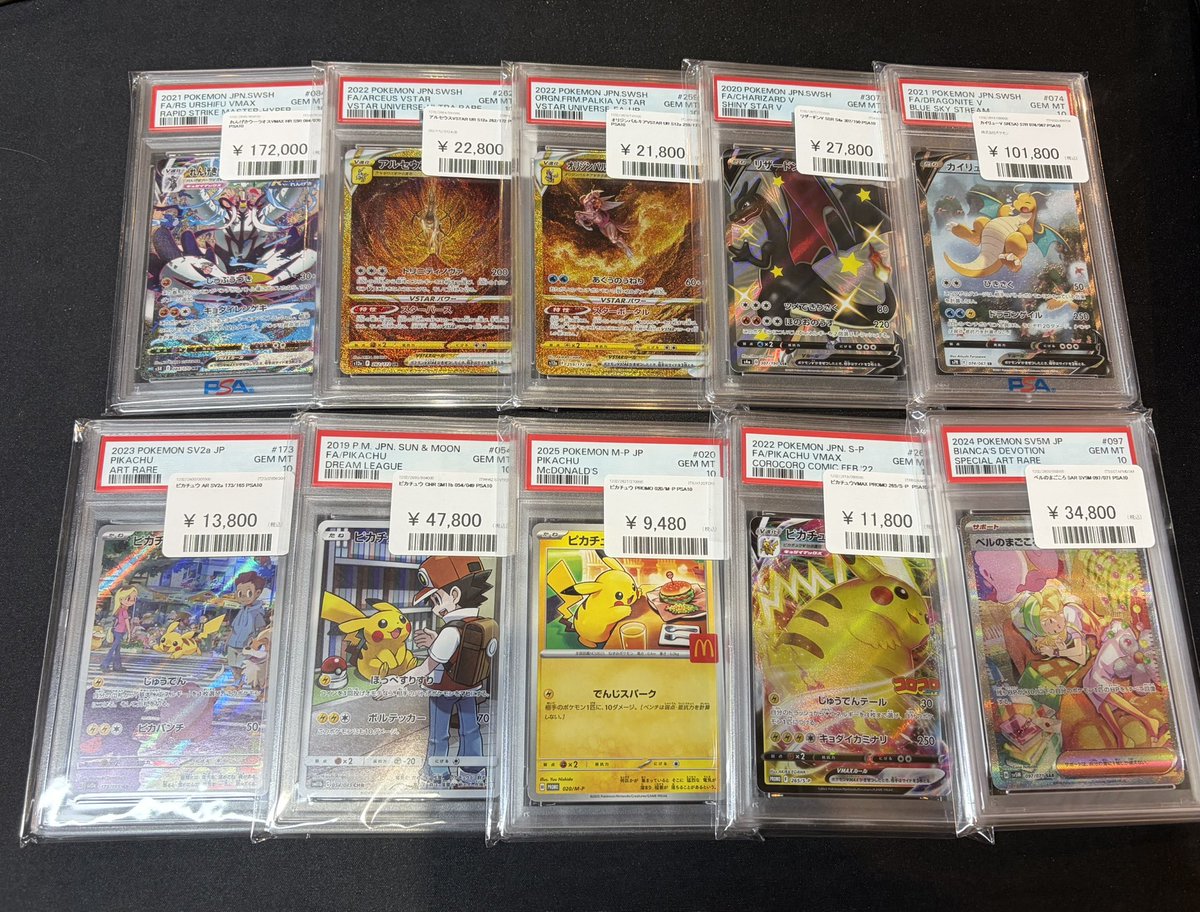 👁️‍🗨️ポケモンカード⚡️ PSA10沢山入荷しました！▽ れんげき