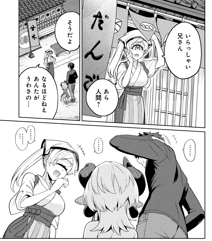 ベヒ婿13話であらたに登場した妖怪の里の方々
この先の話で関わってくるキャラも混じってますね✒ 