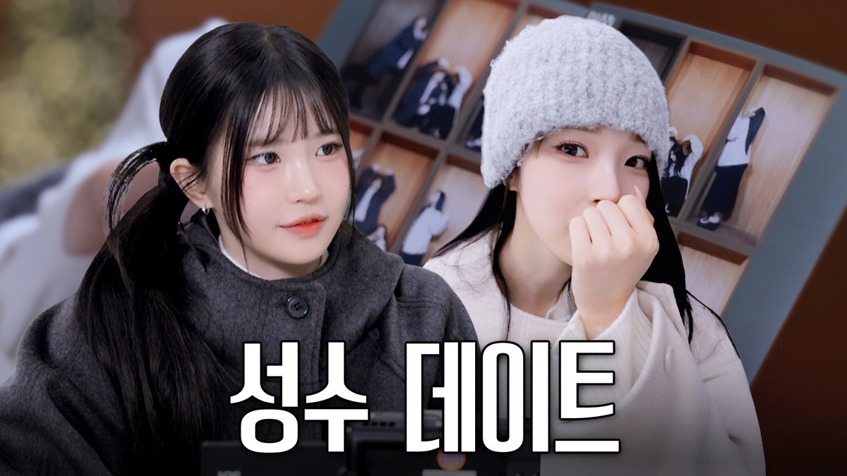 realfromis_9's tweet image. [📺] #스프
핫한 성수에 하영지헌의 등장이라...💖ㅣ맏내와 막내의 첫 데이트 VLOG #슾log

🖇️ youtu.be/-3nN1flJojY

#fromis_9 #프로미스나인 
#스튜디오프로미스나인
