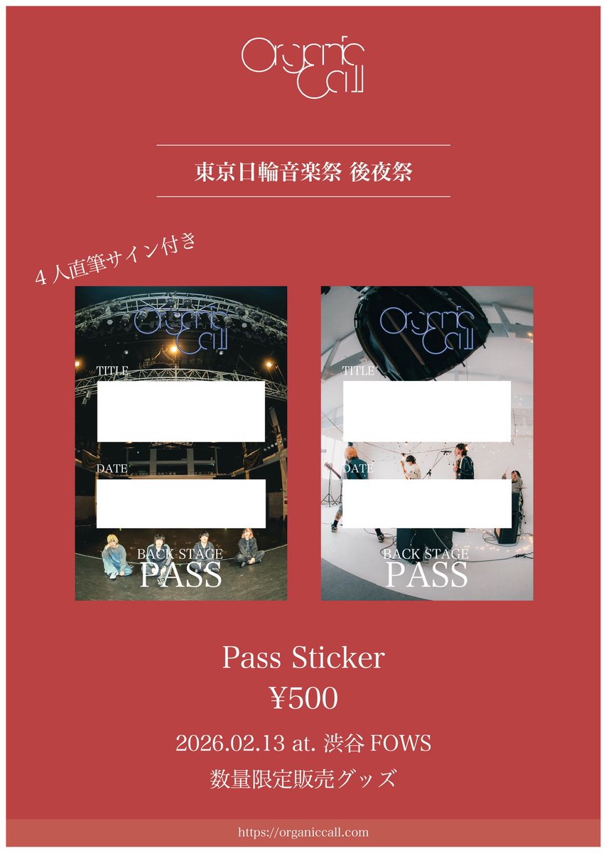 𝑵𝑬𝑾 𝑮𝑶𝑶𝑫𝑺 】 ◾︎直筆サイン入り パスステッカー¥500 ※ 数量