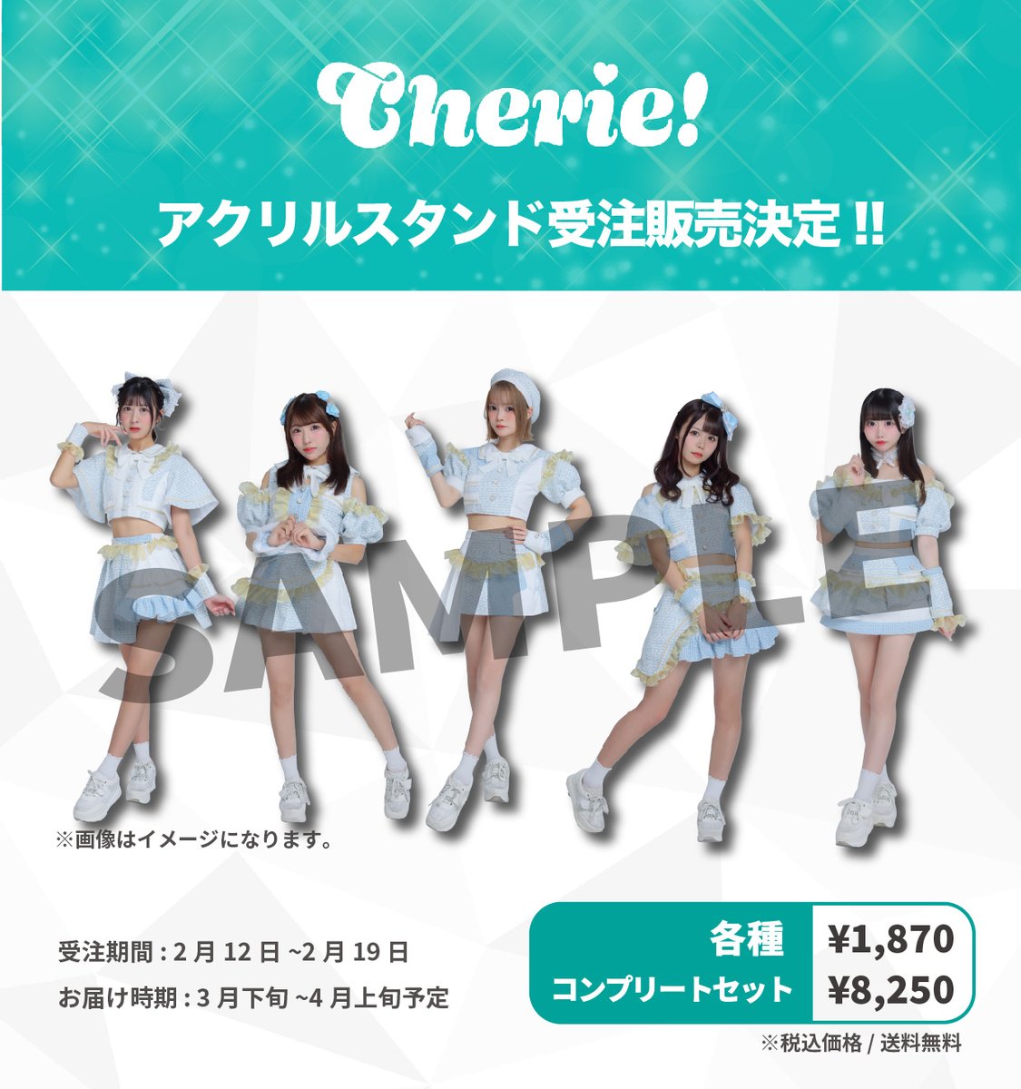 Cherie! (@cherie_idol) / Posts / X