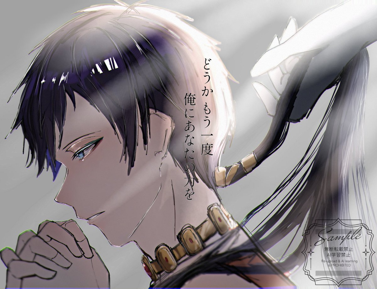 －祝福か呪いか－