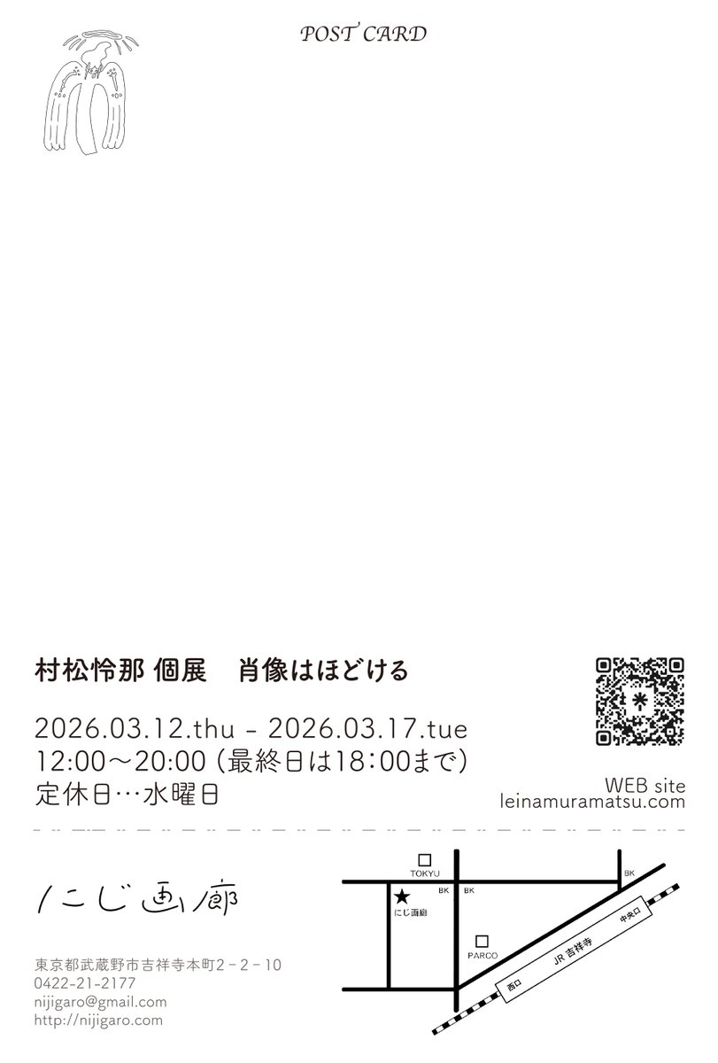 村松怜那　Leina Muramatsu tweet media