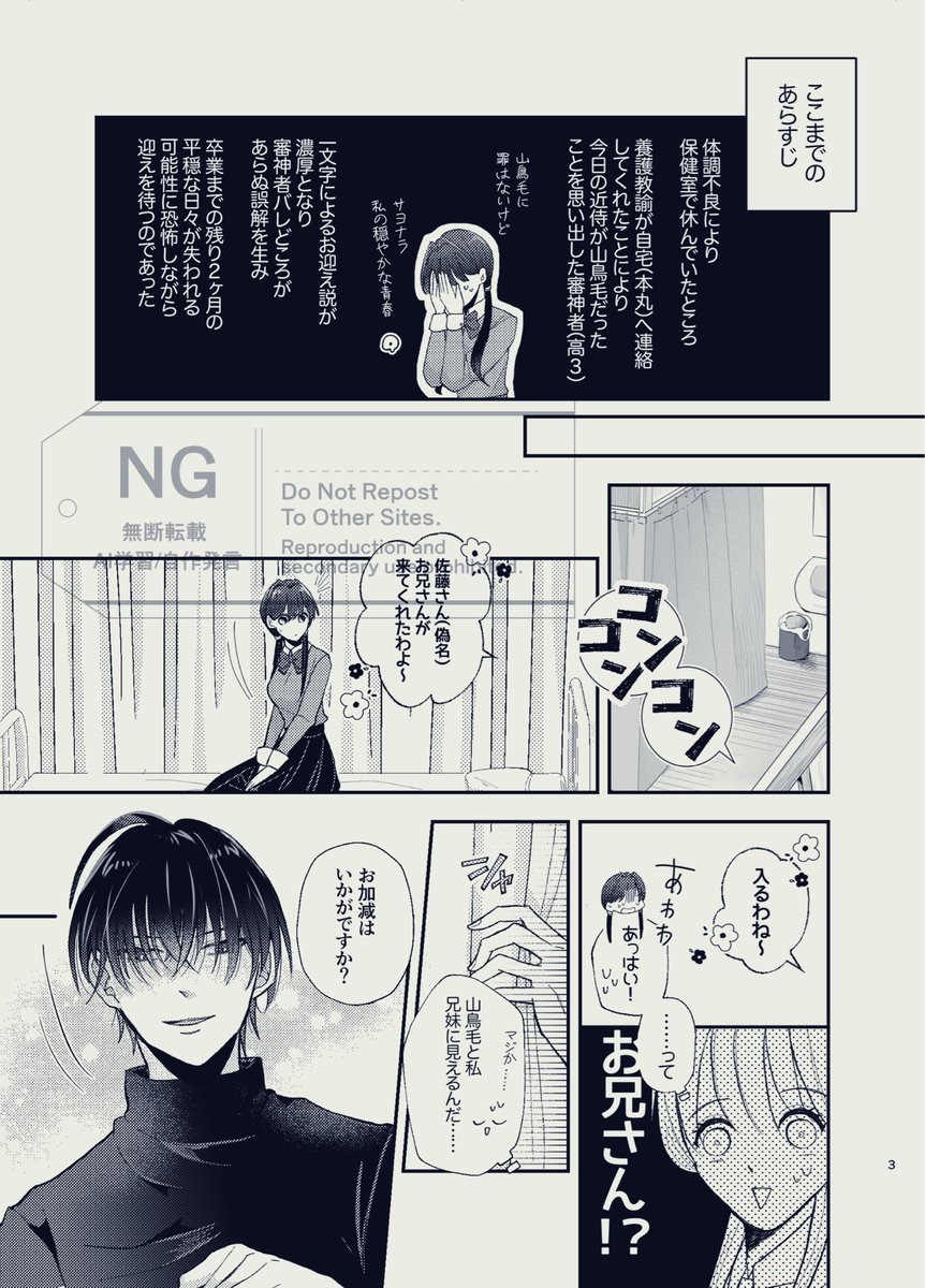 ⚠︎顔あり審神者います
あたさに(1/2) 
