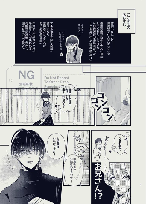 ⚠︎顔あり審神者います
あたさに(1/2) 
