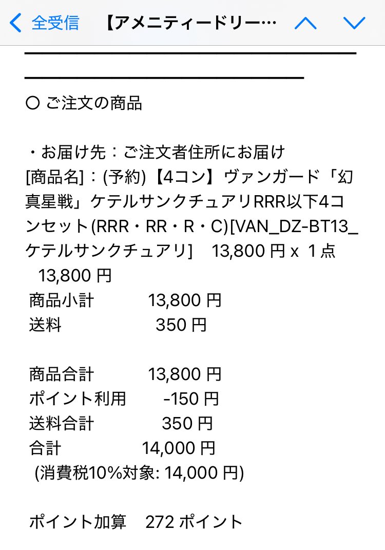 ア＊ドリさんから4コン発送された✌️ 赫月とリィエル関連は入ってな