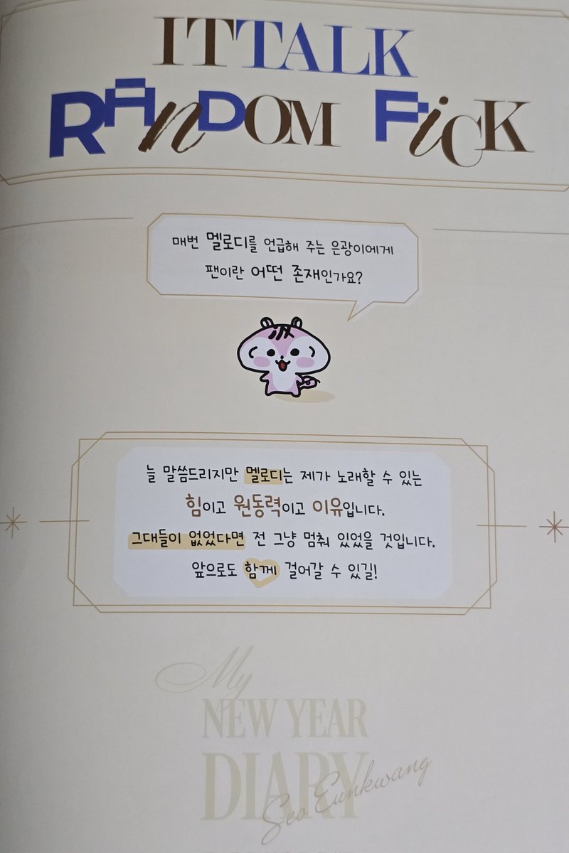 Q. 은광이에게 팬이란..?

😭😭😭😭😭😭😭😭😭😭😭😭