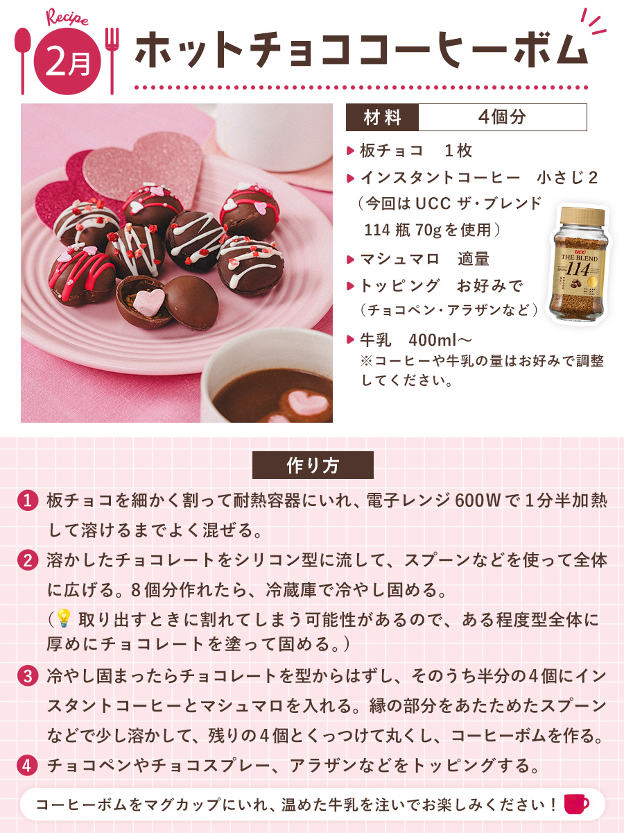 ┏　　　　　　　　　　　　　　┓
   バレンタインデーにぴったり✨
   コーヒーチョコボムの作り方📝
┗　　　　　　　　　　　　　　┛
飲みたいと思ったら
「🍫」をコメント💭

カップに温かい牛乳を注ぐと、
チョコボムの中からインスタントコーヒーとマシュマロが🤎³₃

作り方は画像をタップ👇