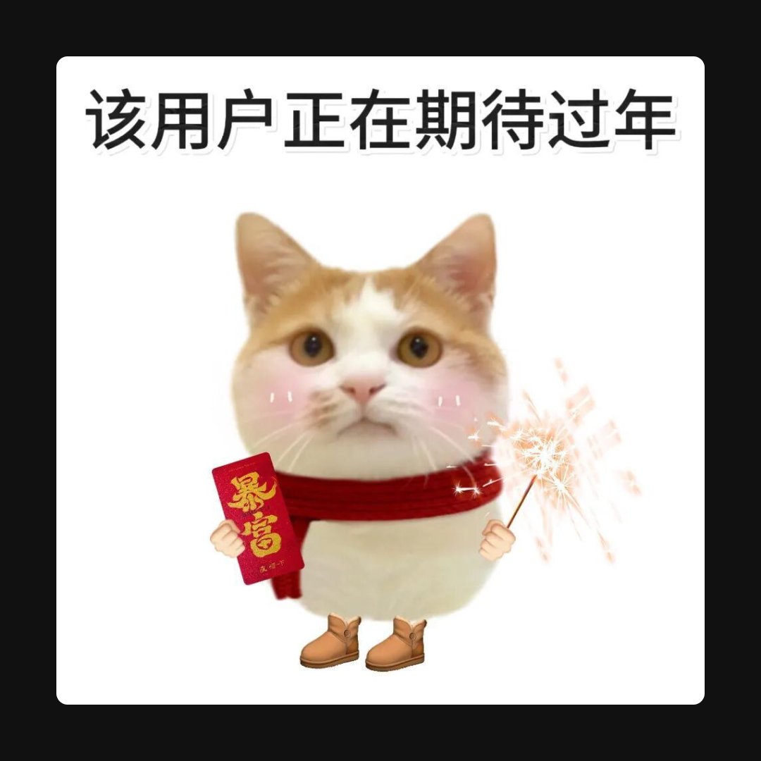 小编精神状态：马上有钱，马上放假！🐎💰🐎 #GM