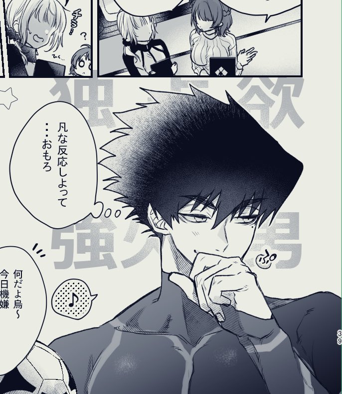 🪶夢本!ベタトーンの仕上げに入りました!もうすぐ完成!もうちょいで🪶夢女ちゃん達にお届けできるぞ〜‼️( ◜࿁◝ )🫶 