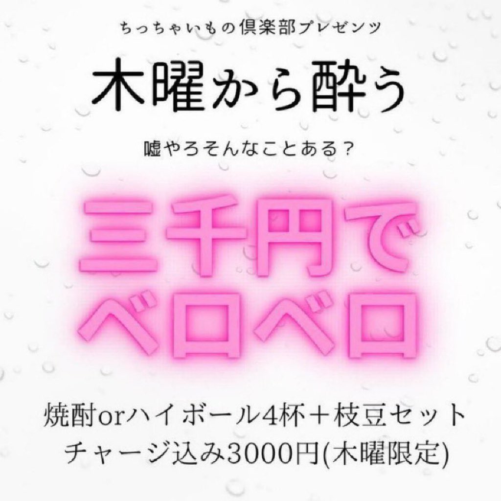 本日の出勤は
なずな、れもん
です！

オープン20時より🌃
#京都コンカフェ