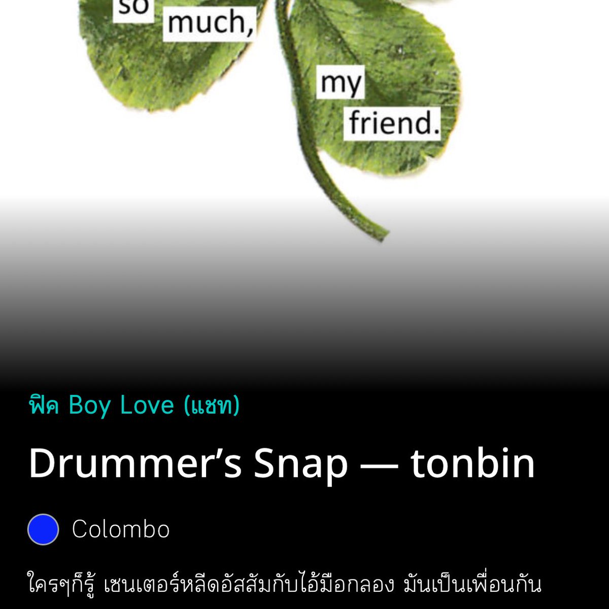 ชันบอกเลยนะคุ่นี้อะของจิง ใครอ่านพี่นับสิบน้องปั๊ปล่าสุดจบแล้ว มาปู่เสื่อรอใหม่สแนปได้เลยแม่ เพื่อนเล่นเพื่อน แรงทั้งคุ่ใคหยุดใค ><