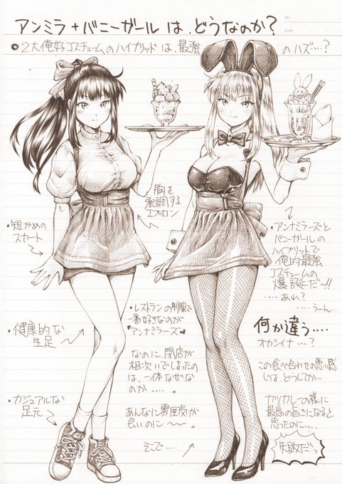 アンナミラーズ行かねば〜〜

やっぱり当面の間は混むんだろうなー
土日や平日のランチタイムを避ければ何とかなるかしら 