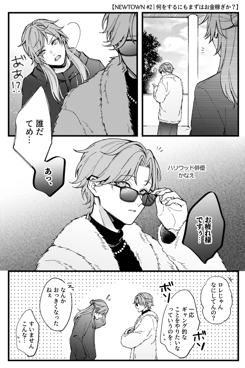 地元の先輩後輩感
#かな絵 #イロ絵す 