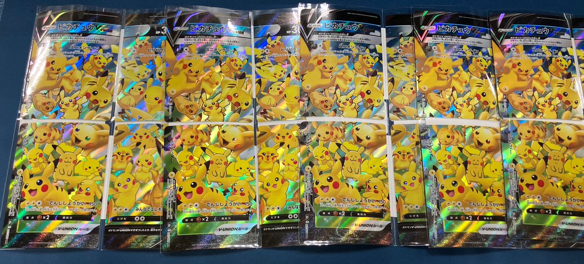 入荷情報】 #ポケカ ✓ピカチュウV-UNION (4枚セット) お売りいただき