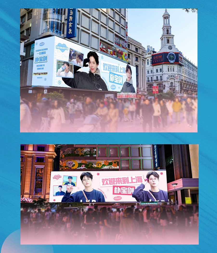 HolyLight_朴宝剑中站 tweet media