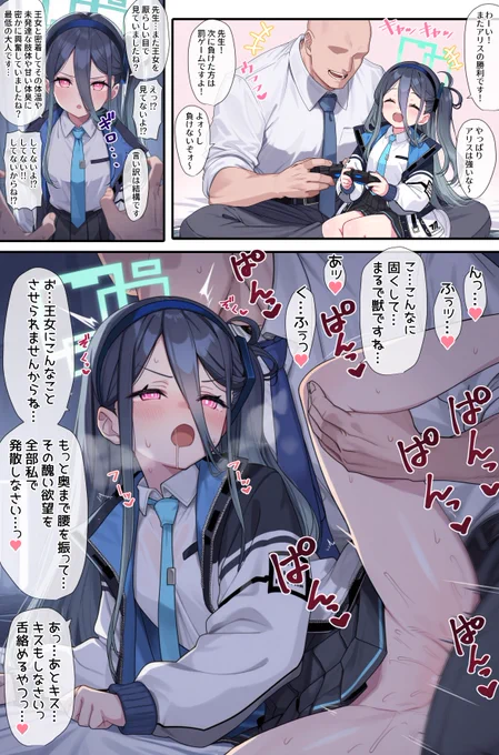 先生に難癖つけて搾精えっちするケイ(再) 
