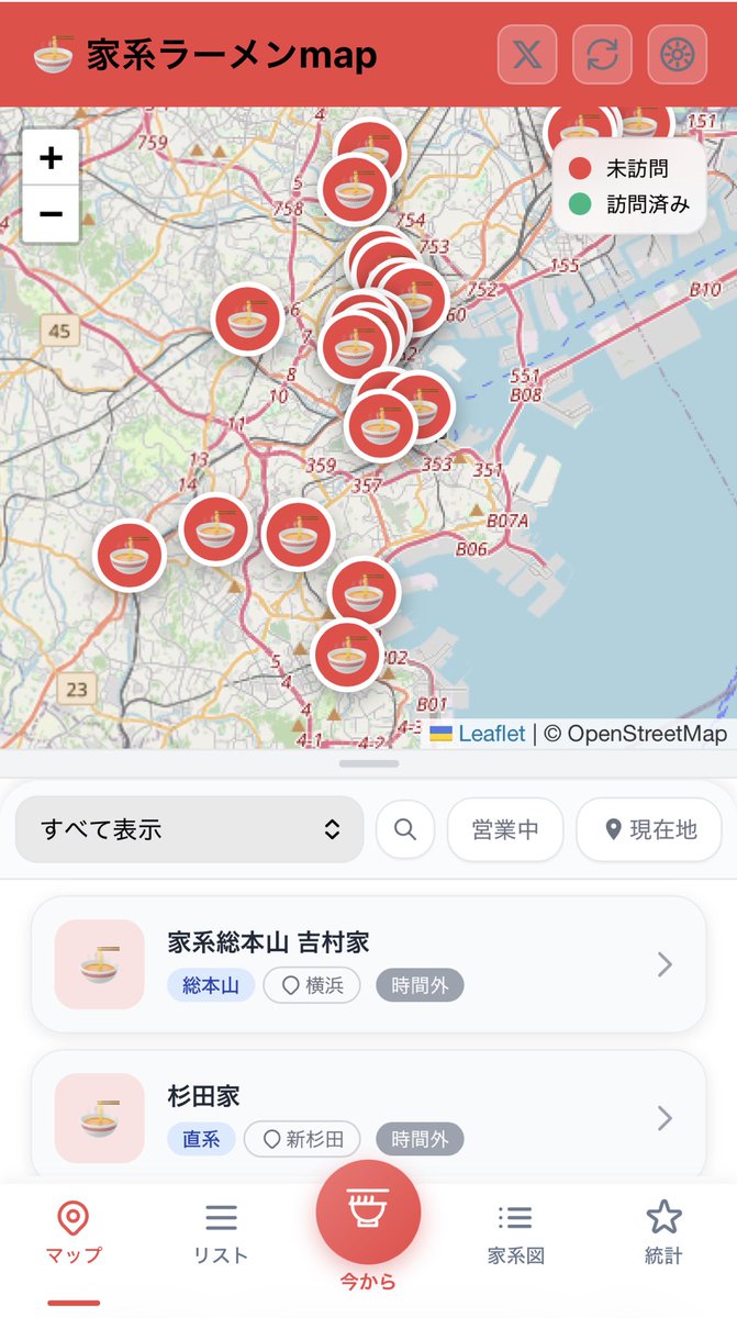 iekei_map's tweet photo. 家系ラーメンmap
iPhoneでのアプリ配信を開始しました。

・家系ラーメンの地図
・系譜が見られる家系図
・訪問記録

まずは横浜周辺から対応しています。
使ってみてもらえたら嬉しいです！

https://t.co/B7MqCJgQHy https://t.co/FHkvKzT9iV