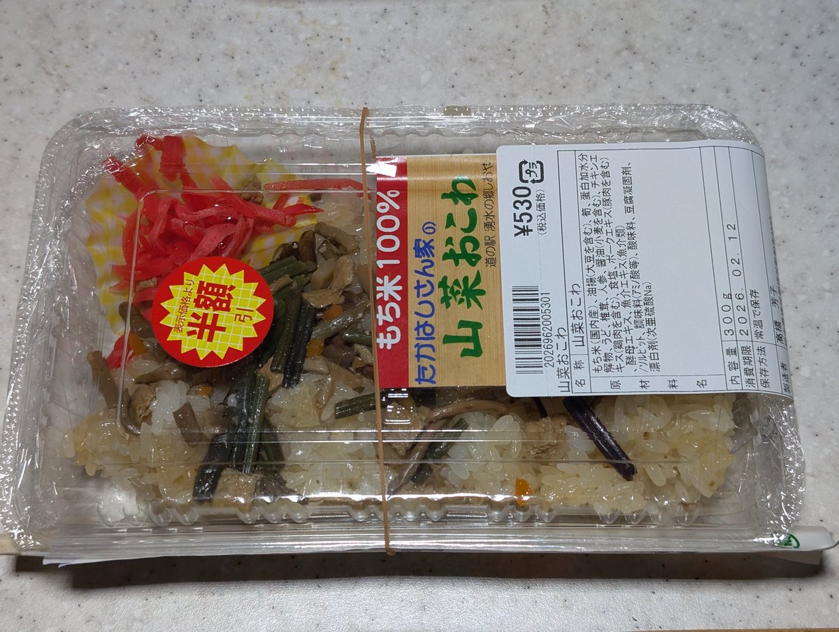 simor700's tweet image. 今日の戦利品