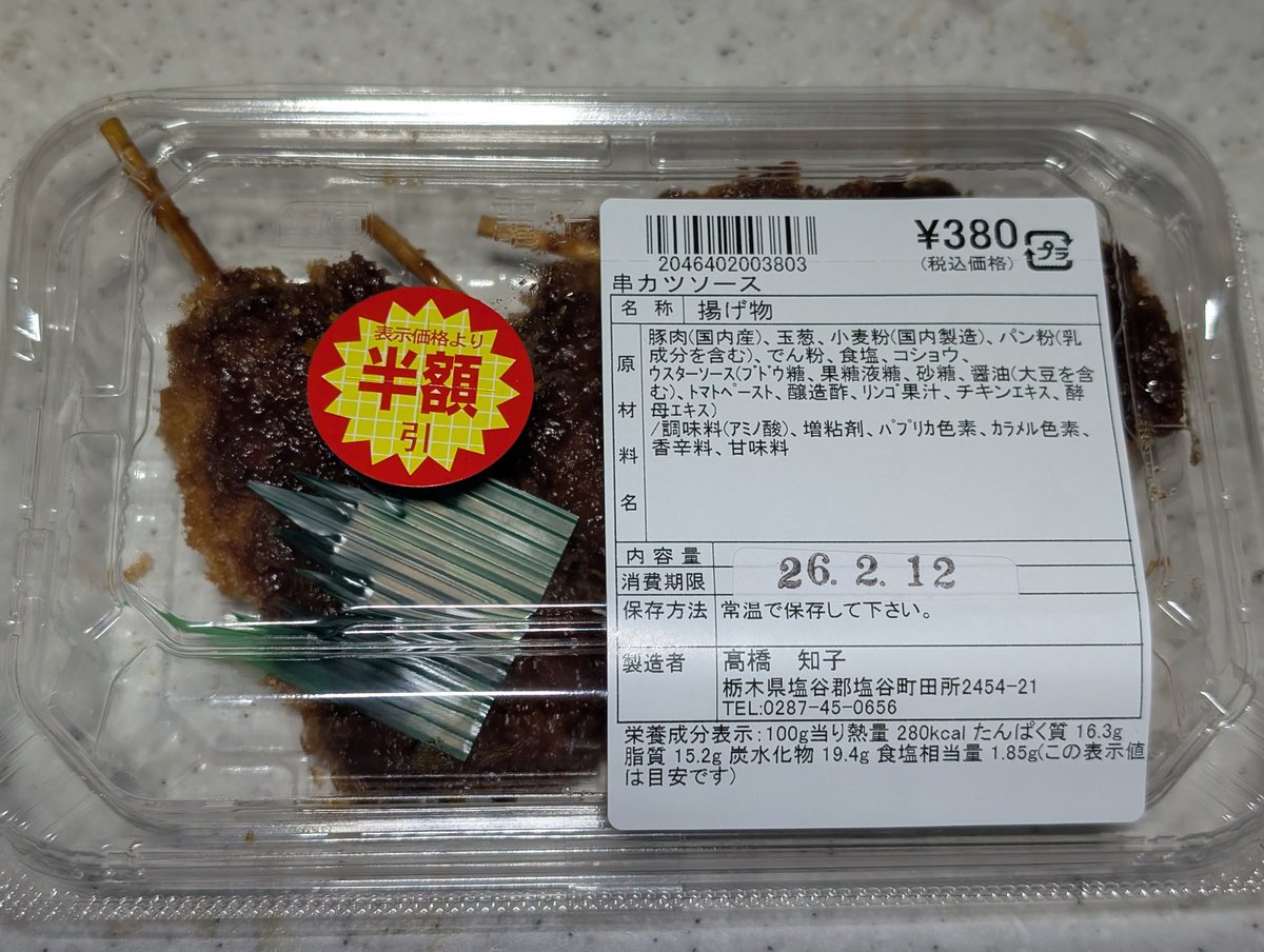 simor700's tweet image. 今日の戦利品