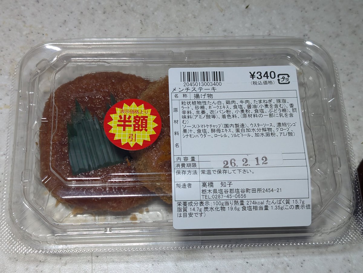 simor700's tweet image. 今日の戦利品