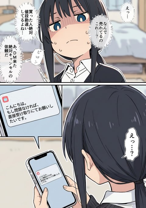 ブラ売るひんぬー【5話】 