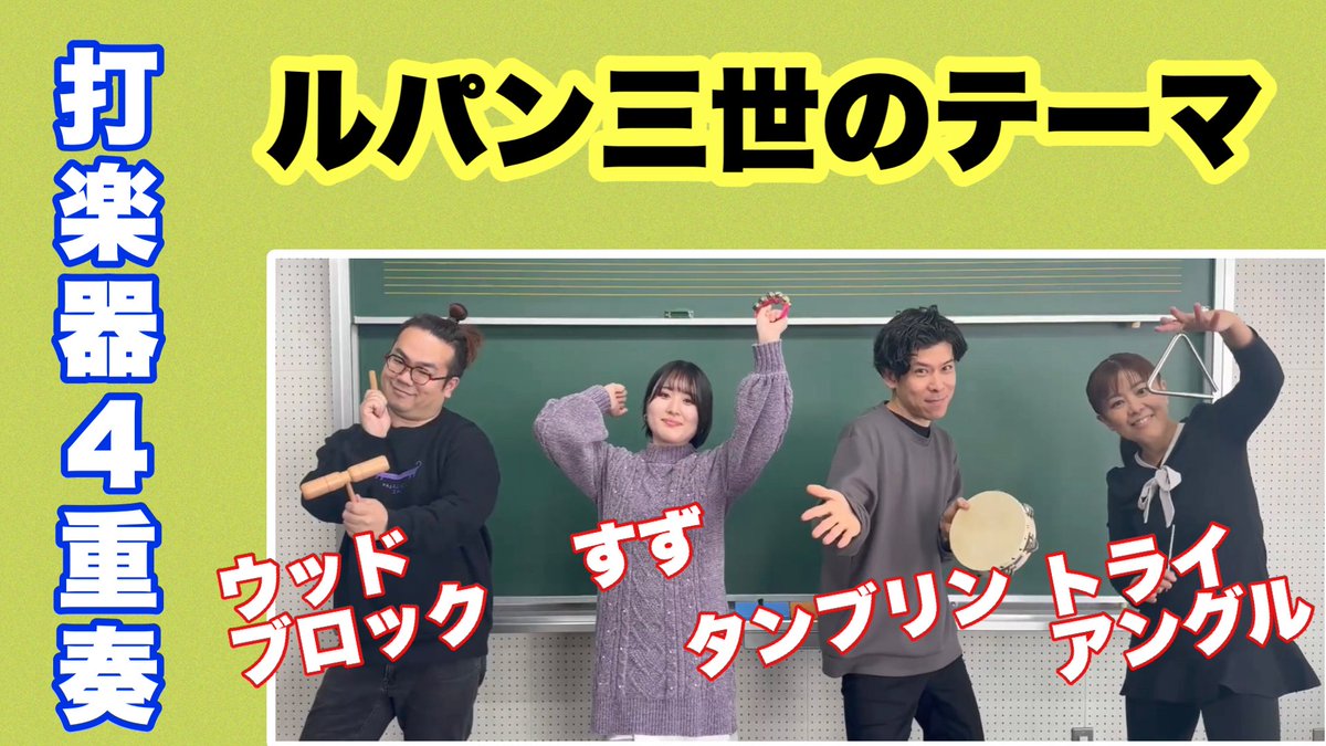 フラワービート(音楽鑑賞会🌼打楽器) tweet media