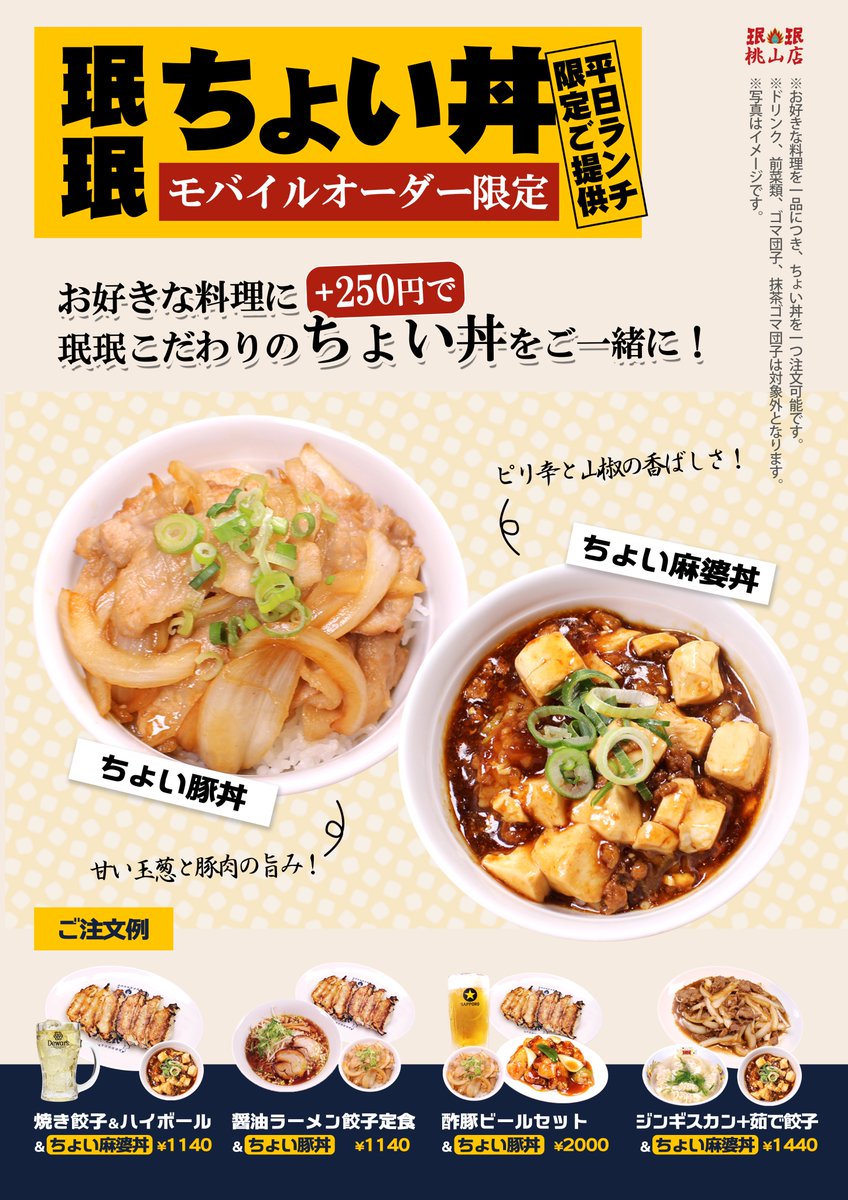 珉珉 │ みんみん │ 公式アカウント (@Minminofficial_) / Posts / X