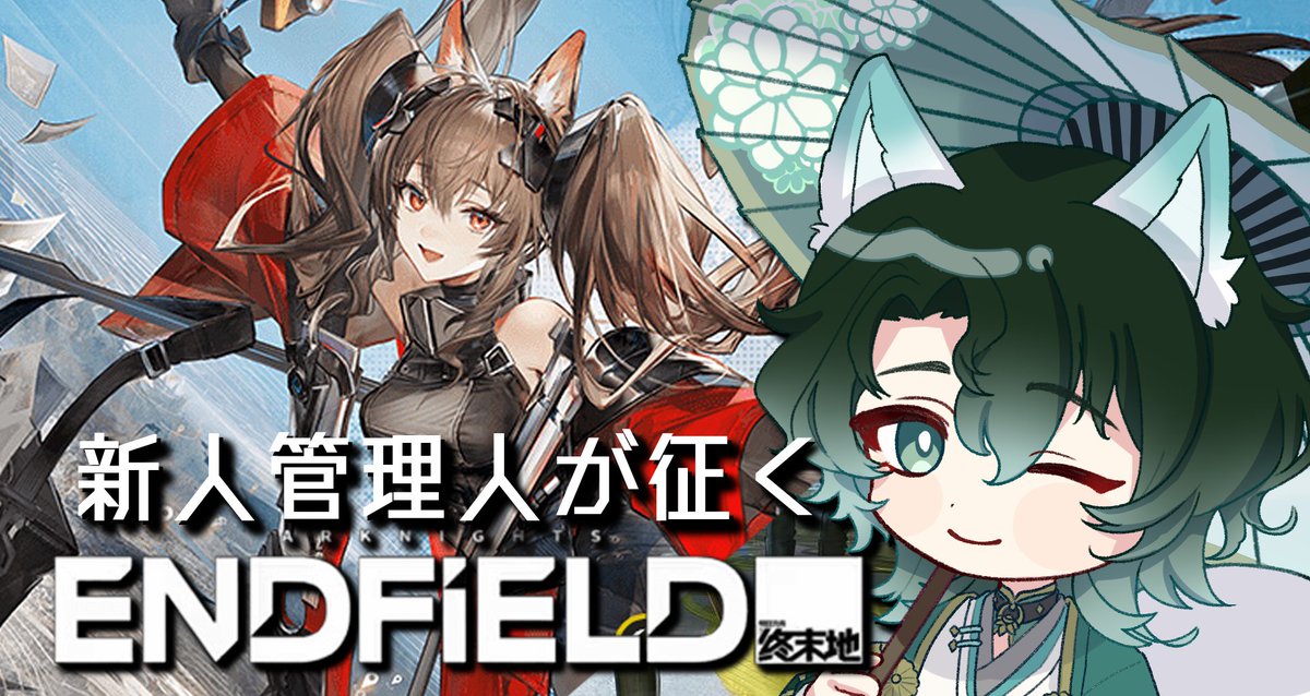 開始時刻過ぎており申し訳ありません…！ こちらの配信22:30から開始し