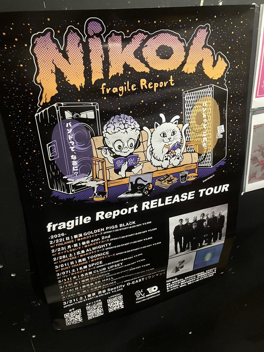 スタッフ樫村です👓 昨年11月に当店ご出演いただきました 