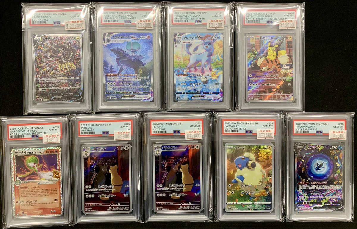 ✨PSA販売情報✨ ポケモンカード 🔥PSA10🔥 ギラティナV SA PSA10 特