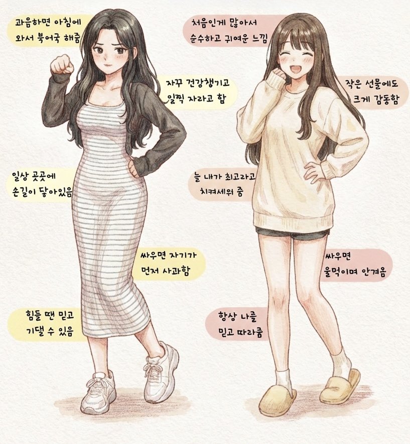 어김없이 찾아오는 밸런스 게임⁉️🤔