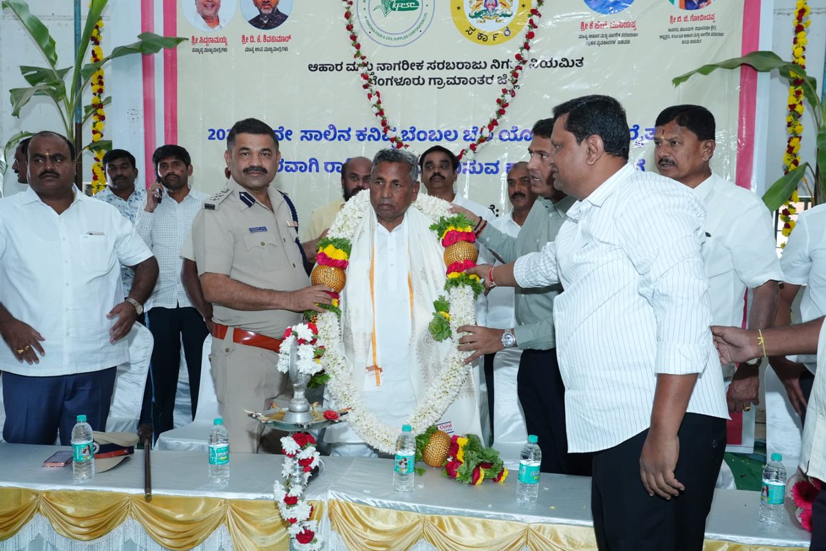 Department of Food & Civil Supplies and Consumer A tweet media