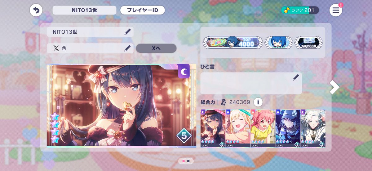 咲谷波歌（ニトP） tweet media