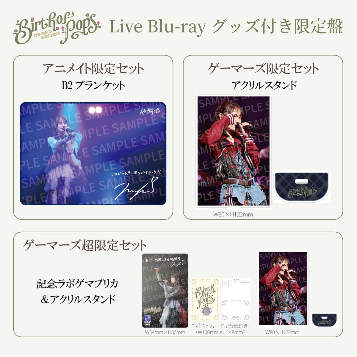 伊藤美来 Live 2025“Birth of Pops”Blu-ray 特典絵柄を公開しました
