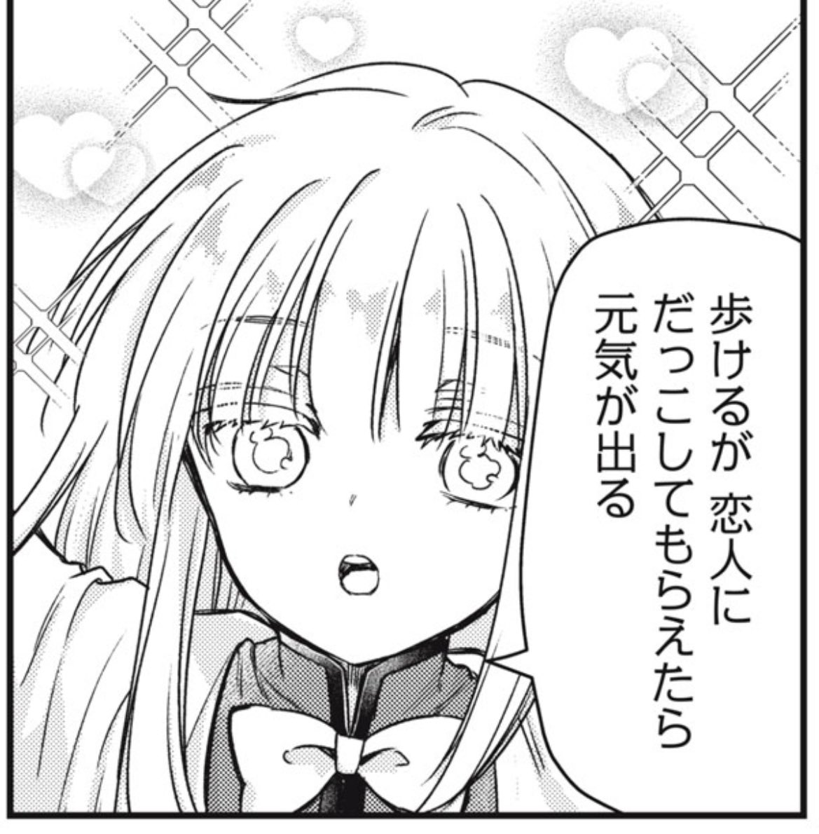 抱っこちゃん聖女 
