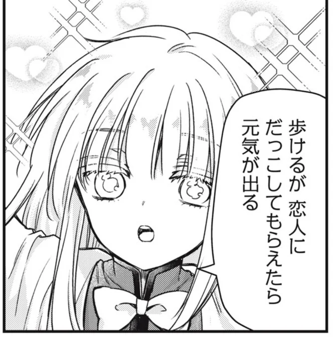 抱っこちゃん聖女 
