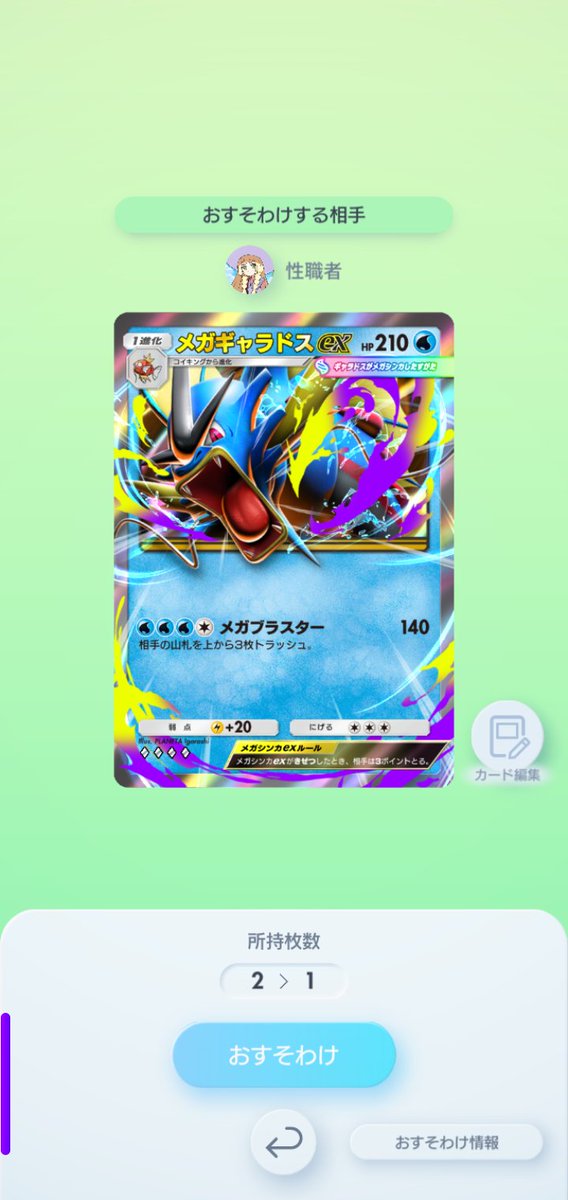 ただいまぴらえもん<a href="/jghiramoto/">ひらめちゃん❄️雪玉の魔術師❄️旧松坂桃李</a>
今夜からまたはじめます⸜(* ॑꒳ ॑* )⸝
10パック開けたら2枚これ引いたからおすそわけε”ε”ε”(ﾉ* •ω• )ﾉ