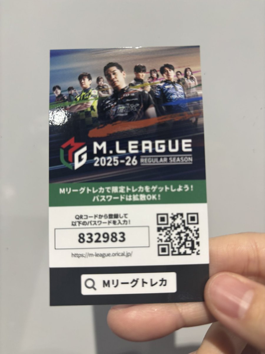 名刺トレカ！ 今度の海賊リーグ持っていくから欲しい人言ってね