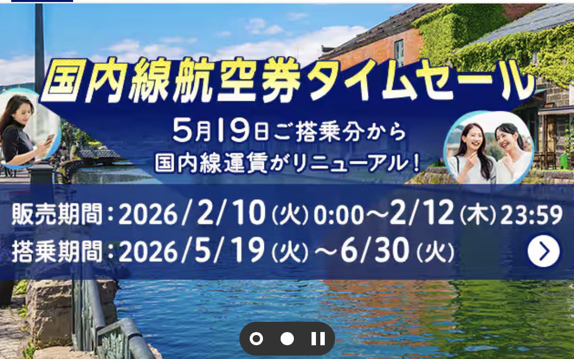 ANAバーゲン見て思った。

安いのはいいけど

予約システム、めちゃくちゃ分かりにくくなってません？  
動作も重いし、海外LCCみたいな画面に…。

旅行好きとして正直な感想を書きました✈️  
これから予約する人は一度読んでおくといいかも。

ameblo.jp/nskbussuki/ent…